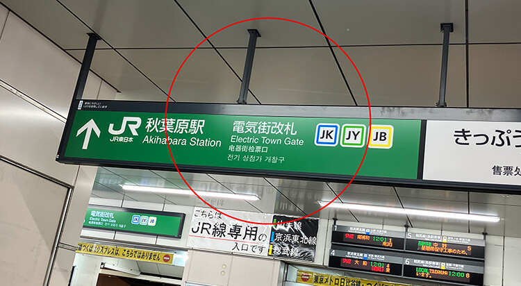 JR秋葉原駅からイースト駅前クリニック秋葉原院へのアクセスマップ