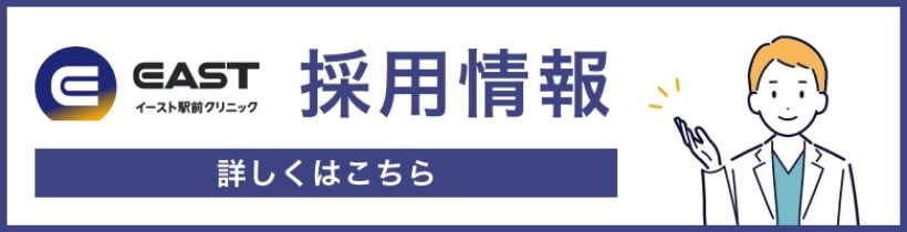 採用情報 詳しくはこちら