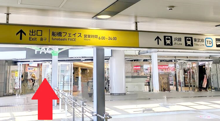 京成船橋駅からイースト駅前クリニック船橋院へのアクセス