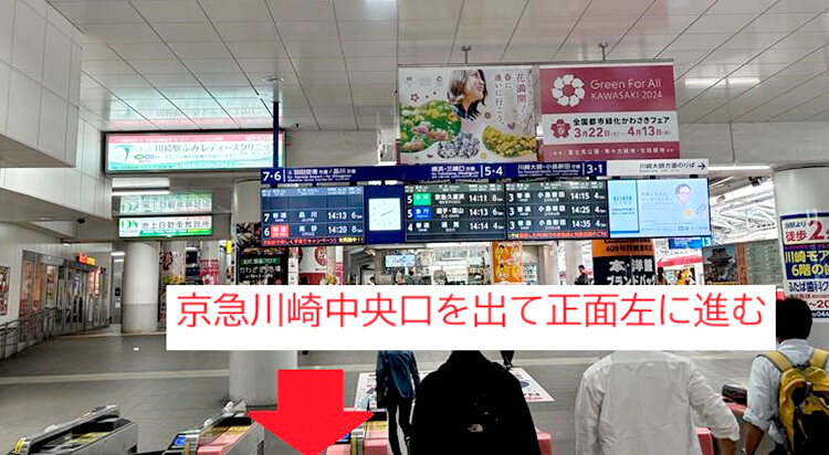 京急川崎駅からイースト駅前クリニック川崎院へのアクセスマップ