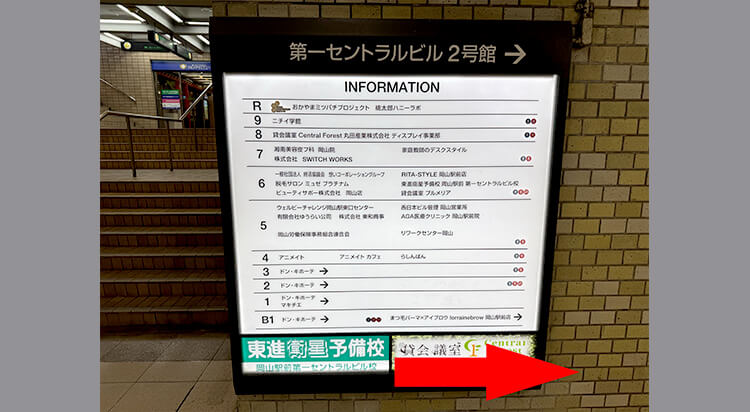 JR岡山駅地下からイースト駅前クリニック岡山院へのアクセスマップ