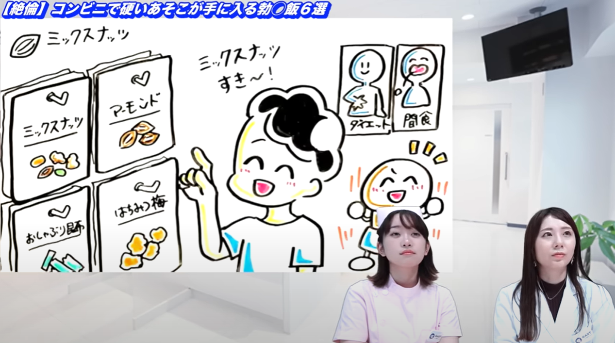 ミックスナッツ