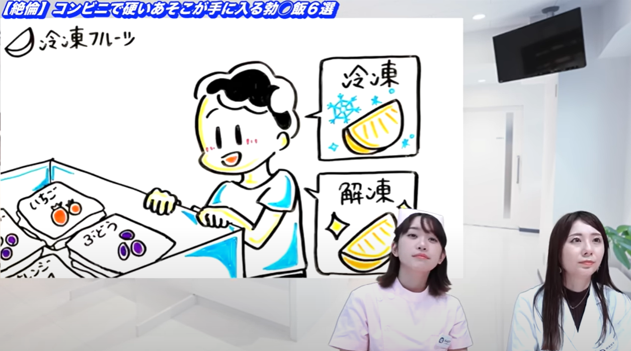 冷凍フルーツ